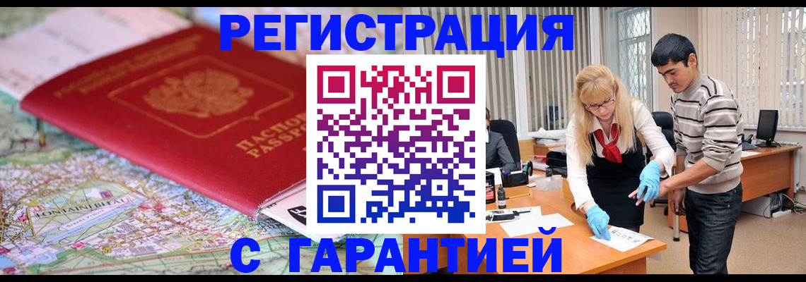 прописка паспорт в Емве