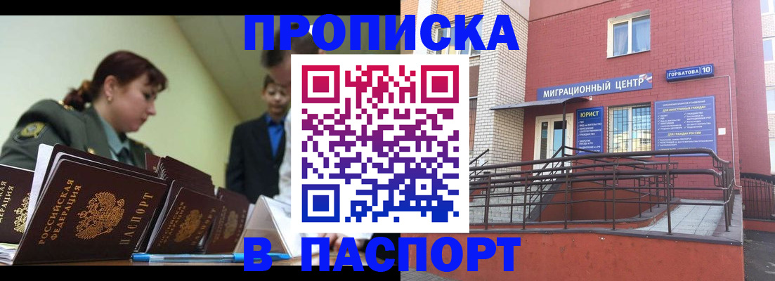 временная регистрация собственник в Емве